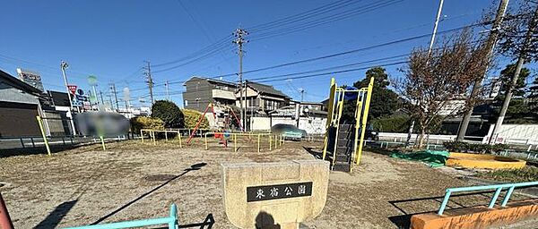 東宿公園 620m