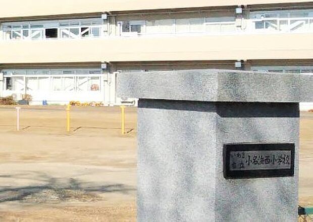 いわき市立小名浜西小学校(1760m)