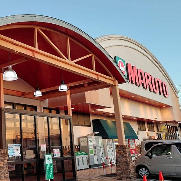 マルト　君ヶ塚店（550m）