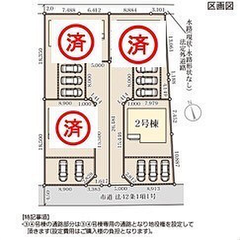 〜カースペース2台以上確保〜 ・各棟カースペースが2台以上ございますので、車通勤の方にもお勧めのプランとなっております。 ・余裕の敷地で余裕のある新生活をお過ごしいただけます。