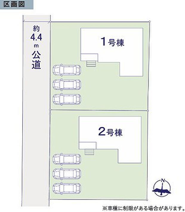 〜カースペース3台以上確保〜 ・各棟カースペースが3台以上ございますので、車通勤の方にもお勧めのプランとなっております。 ・余裕の敷地で余裕のある新生活をお過ごしいただけます。