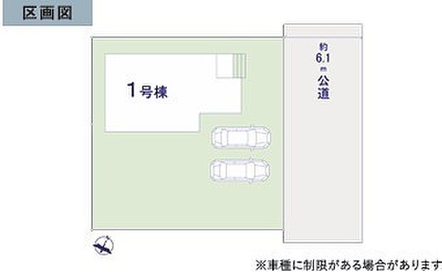 〜カースペース2台分ご用意〜 ・2台分のカースペースがございますので、車通勤の方やご来客の多い方にもお勧めのお住まいです。 ・余裕の敷地で余裕の新生活をお過ごしいただけます。 