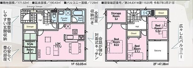 〜水周り集中プランを採用〜 ・キッチン・洗面など水回りを集中させることで家事のしやすい間取。 ・日々の事なので家事導線もご見学の際にぜひチェックしてみてください。