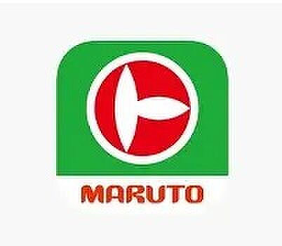 マルト神谷店（1100m）