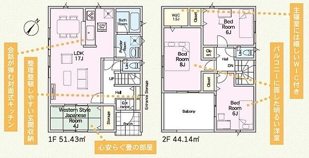 〜収納豊富なプランを採用〜 ・ウォークインクローゼットなど収納豊富なプランを採用。家の中がスッキリと片付きます。 ・今のお住まいと収納力をぜひ比較してみてください。