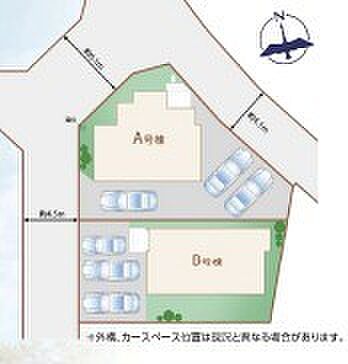 〜カースペース3台以上確保〜 ・各棟カースペースが3台以上ございますので、車通勤の方にもお勧めのプランとなっております。 ・余裕の敷地で余裕のある新生活をお過ごしいただけます。 