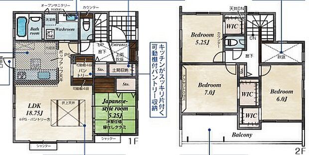 〜収納豊富なプランを採用〜 ・ウォークインクローゼット、パントリー、土間収納など収納豊富なプランを採用。 ・今のお住まいと収納力をぜひ比較してみてください。