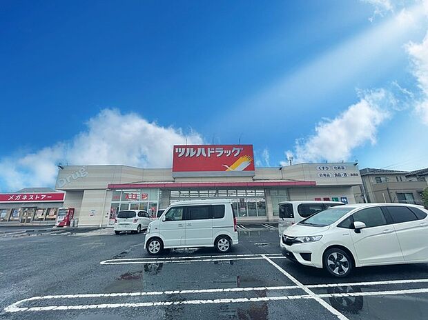 ツルハドラッグ 友部店（1100m）