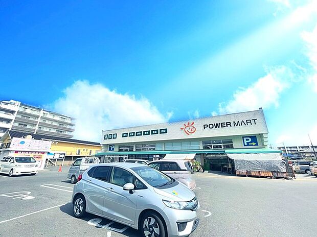 パワーマート　見川店（652m）