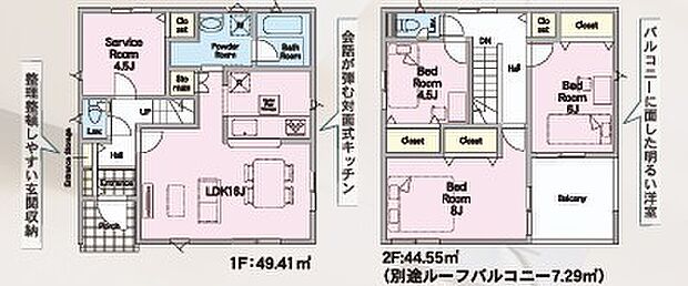 〜水周り集中プランを採用〜 ・キッチン・洗面など水回りを集中させることで家事のしやすい間取。 ・日々の事なので家事導線もご見学の際にぜひチェックしてみてください。