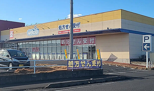 ウエルシア那珂瓜連店(1033m)