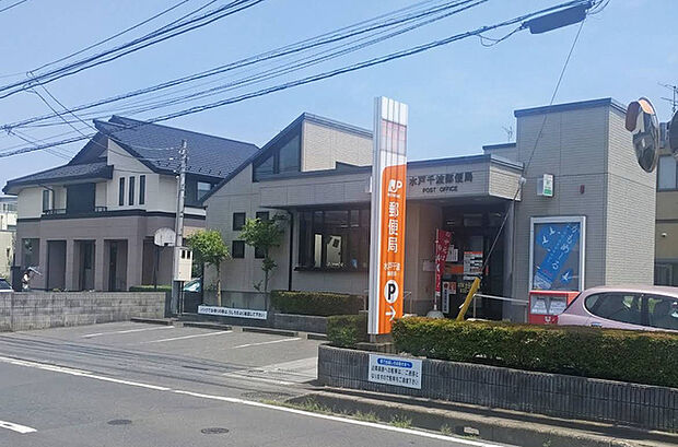 水戸千波郵便局（326m）