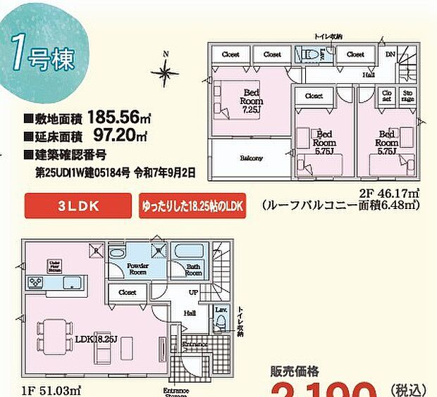 ~全居室南向きの間取り~ ・各居室が南向きなので穏やかな陽の入る陽当り良好な仕様。 ・明るい空間でくつろぎのお時間をお過ごしいただけます。