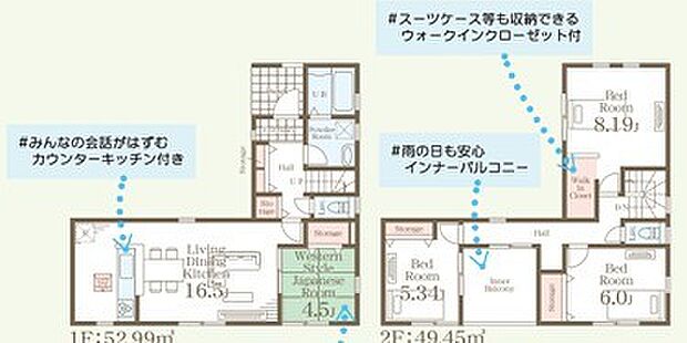 ~収納豊富なプランを採用~ ・ウォークインクローゼットなど収納豊富なプランを採用。家の中がスッキリと片付きます。 ・今のお住まいと収納力をぜひ比較してみてください。