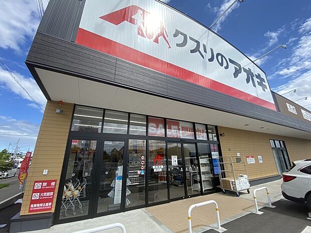 クスリのアオキ馬渡店(1300m)