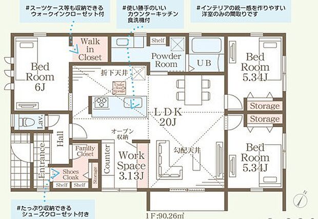 〜今人気の「平屋」プラン〜 ・バリアフリー性に優れ、ワンフロアで完結出来る事から人気が高まっている「平屋」プラン。 ・ぜひ一度ご見学いただき、その魅力をご体感くださいませ。
