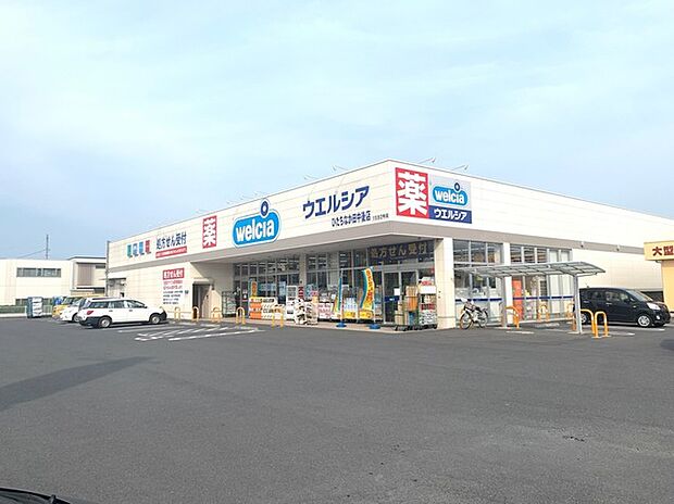 ウエルシアひたちなか田中後店(1170m)