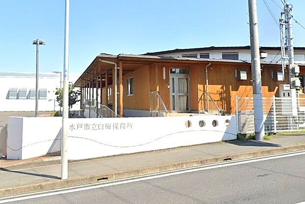 白梅保育所（1100m）