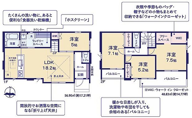 〜リビングイン階段を採用〜 ・リビングイン階段なので2階へ行く際、降りる際に必ずリビングを通る「ご家族の顔が見える」仕様。 ・家族の距離が近づく間取となっております。 