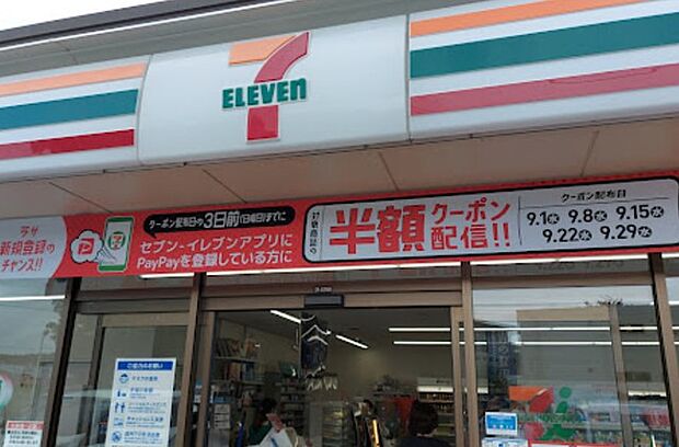セブンイレブン水戸河和田3丁目店（400m）