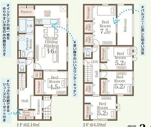 〜5ＬＤＫの余裕の間取り〜 ・ご家族が多いご家庭でも安心の5ＬＤＫの間取り。 ・部屋が余っても物置としてのご利用もできますので、まさに「大は小を兼ねる」余裕の間取りです。 