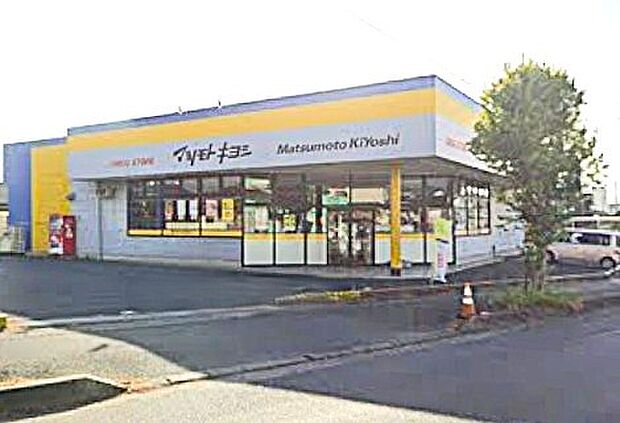 マツモトキヨシ 日立川尻店（1400m）