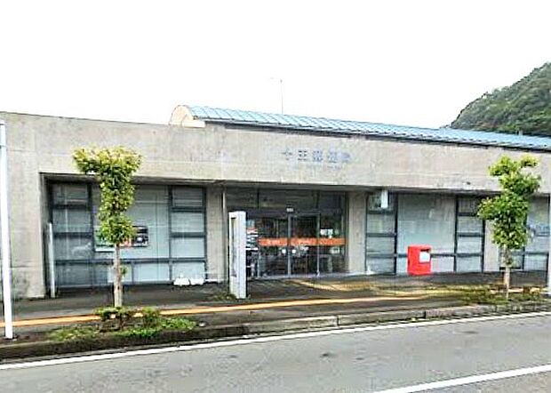 十王郵便局（1200m）