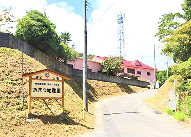 認定こども園 おぎつ幼稚園（2200m）