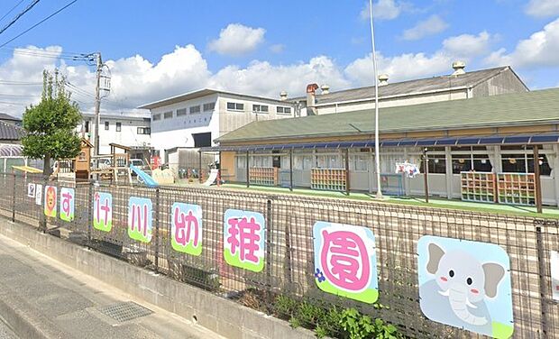 すけ川幼稚園(600m)