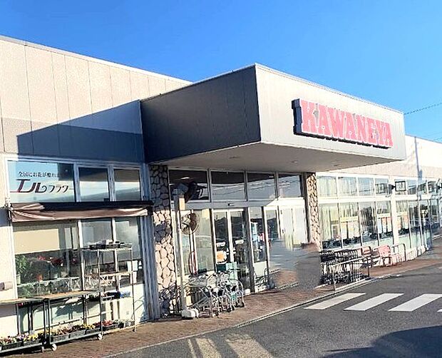 かわねや南高野店(600m)