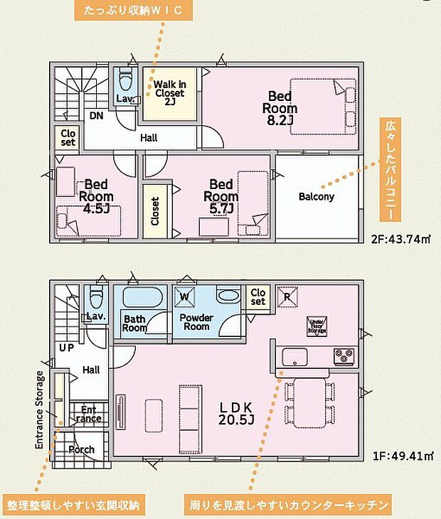 〜収納豊富なプランを採用〜 ・ウォークインクローゼットなど収納豊富なプランを採用。家の中がスッキリと片付きます。 ・今のお住まいと収納力をぜひ比較してみてください。