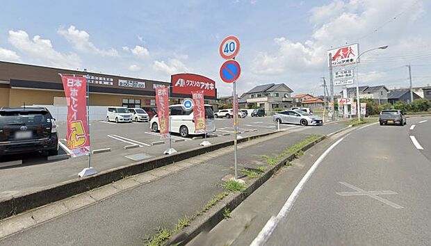 クスリのアオキ南高野店（930m）