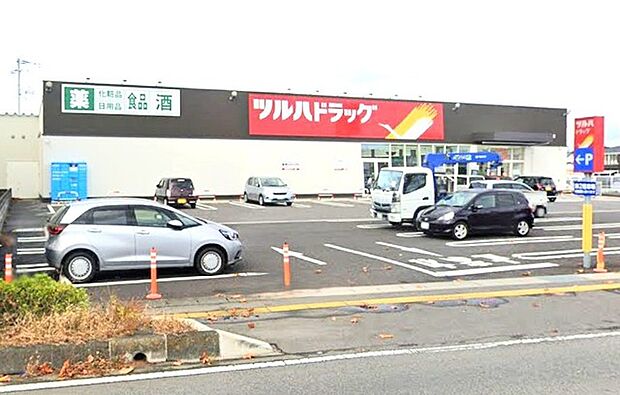 ツルハドラッグ いわき錦店（850m）