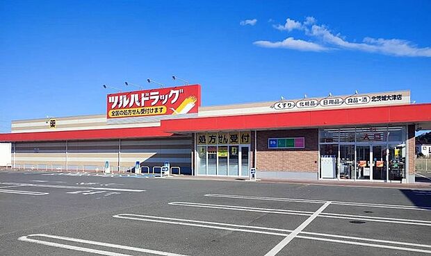 ツルハドラッグ北茨城大津店(1800m)