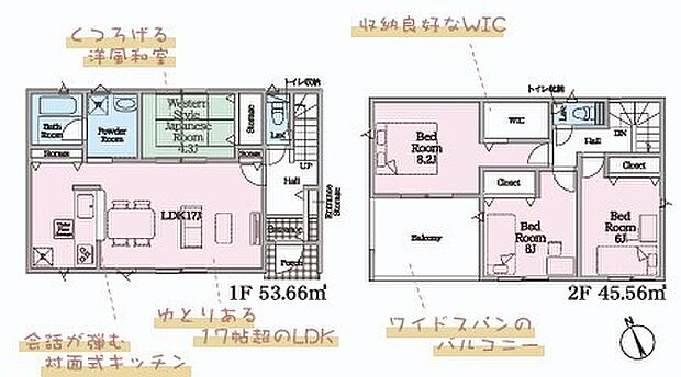 〜収納豊富なプランを採用〜 ・ウォークインクローゼットなど収納豊富なプランを採用。家の中がスッキリと片付きます。 ・今のお住まいと収納力をぜひ比較してみてください。