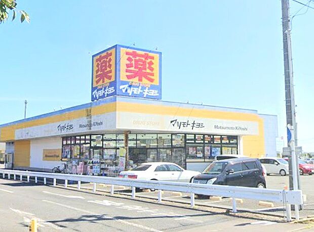 マツモトキヨシ高萩安良川店(850m)