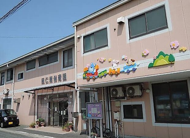 同仁東保育園(650m)