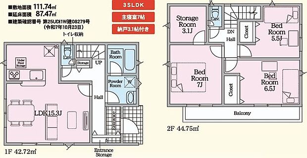 〜「納戸」のあるプランを採用〜 ・納戸があるので季節物や趣味の道具、普段使わないものなど様々なものがスッキリと片付きます。 ・収納力があるのでタンスなどを置いて部屋が狭くならずに済みます。 