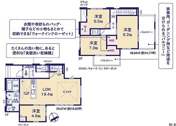〜収納豊富なプランを採用〜 ・2階各居室ウォークインクローゼット付きなど収納豊富なプランを採用。家の中がスッキリと片付きます。 ・今のお住まいと収納力をぜひ比較してみてください。