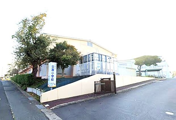 日立市立会瀬小学校(1100m)