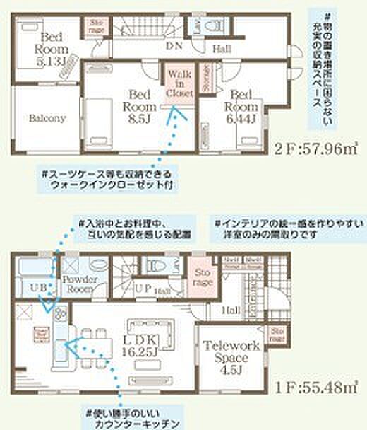 〜収納豊富なプランを採用〜 ・ウォークインクローゼットなど収納豊富なプランを採用。家の中がスッキリと片付きます。 ・今の時代に嬉しい「テレワークルーム」もございます。