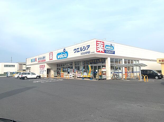 ウエルシアひたちなか田中後店（1180m）
