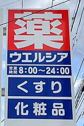 周辺施設の画像