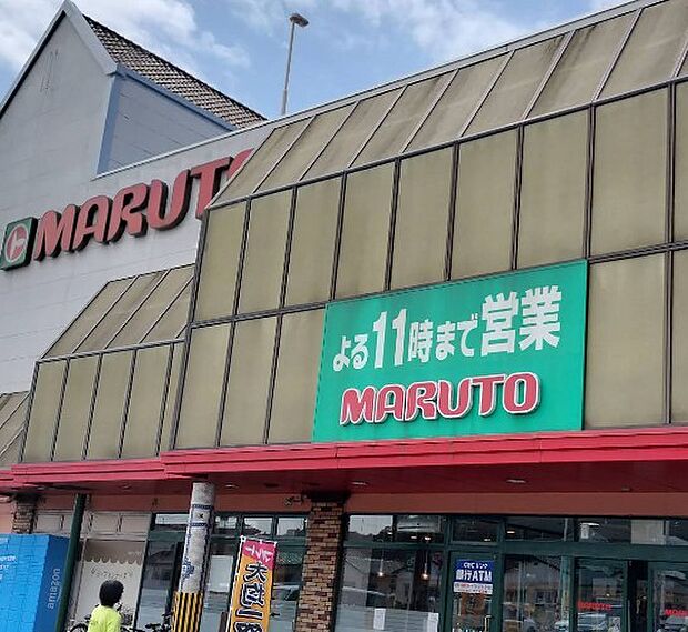 マルト内郷店(1137m)