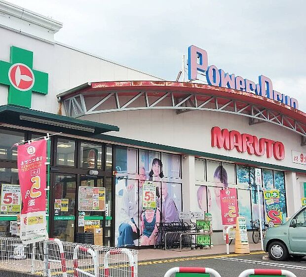 クスリのマルトパワードラッグ内郷店(1168m)