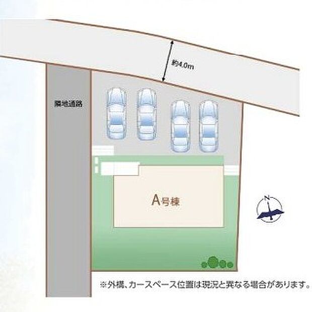 〜カースペース4台分ご用意〜 ・4台分のカースペースがございますので、車通勤の方やご来客の多い方にもお勧めのお住まいです。 ・余裕の敷地で余裕の新生活をお過ごしいただけます。 