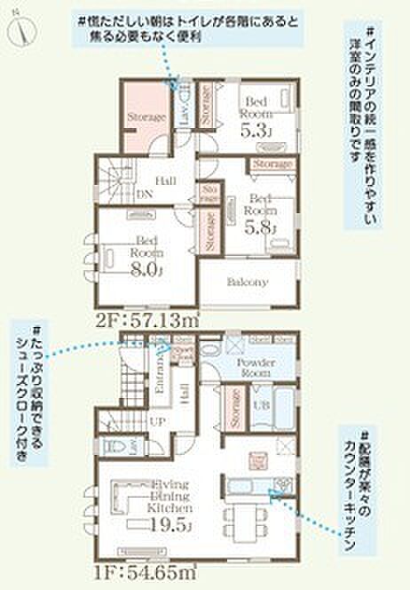 〜水周り集中プランを採用〜 ・キッチン・洗面など水回りを集中させることで家事のしやすい間取。 ・日々の事なので家事導線もご見学の際にぜひチェックしてみてください。 