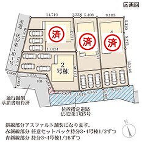 ～カースペース3台以上確保～ ・各棟カースペースが3台以上ございますので、車通勤の方にもお勧めのプランとなっております。 ・余裕の敷地で余裕のある新生活をお過ごしいただけます。