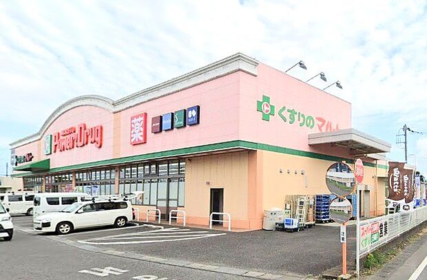マルトパワードラッグ 那珂店（1100m）