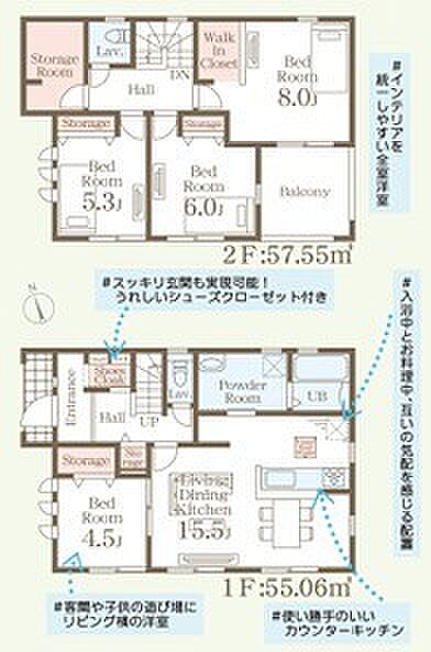 〜収納豊富なプランを採用〜 ・ウォークインクローゼット、シューズインクロークなど収納豊富なプランを採用。 ・今のお住まいと収納力をぜひ比較してみてください。